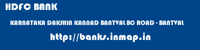 HDFC BANK  KARNATAKA DAKSHIN KANNAD BANTVAL BC ROAD - BANTVAL  banks information 